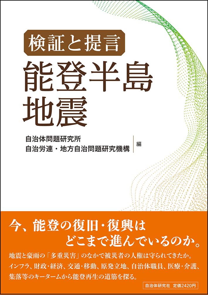 能登地震寄付　版画のジャポニスム　大型本 能登地震寄付 版画のジャポニスム 大型本